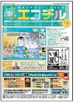 株式会社アドバコム